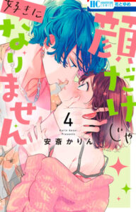 【あらすじ】『抱きしめて ついでにキスも』36話(9巻)【感想】 5e0866da439cfe28aadc8770c029e5b8 192x300 - 【あらすじ】『抱きしめて ついでにキスも』36話(9巻)【感想】