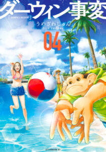 【あらすじ】『抱きしめて ついでにキスも』36話(9巻)【感想】 653555f695ef7ef2c15048534d1247f2 210x300 - 【あらすじ】『抱きしめて ついでにキスも』36話(9巻)【感想】