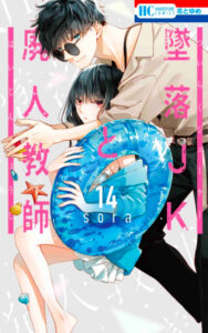 【あらすじ】『暁のヨナ』235話(41巻)【感想】 e6f38342099656d68e676ed730326e9e 188x300 - 【あらすじ】『暁のヨナ』235話(41巻)【感想】