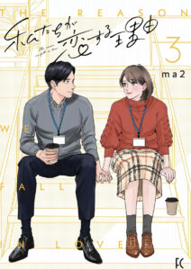 B5C1854B F698 40C2 A6D7 28EDCF34BF1F 212x300 - 【あらすじ】『星降る王国のニナ』42話(11巻)【感想】