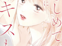 4FEFCCD4 29DF 4C30 855F CE723435E012 202x150 - 【あらすじ】『星降る王国のニナ』42話(11巻)【感想】