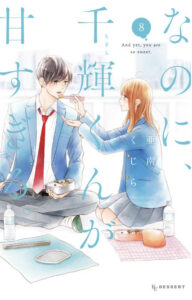 【あらすじ】『星降る王国のニナ』42話(11巻)【感想】 3753CCDC 0697 4580 A547 C29A3FCBF3D6 192x300 - 【あらすじ】『星降る王国のニナ』42話(11巻)【感想】