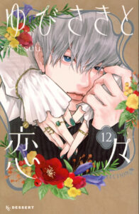 IMG 4276 196x300 - 【感想】『ながたんと青とーいちかの料理帖ー』67話(14巻)