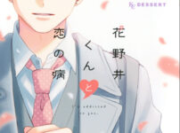 IMG 3115 202x150 - 【感想】『ながたんと青とーいちかの料理帖ー』67話(14巻)