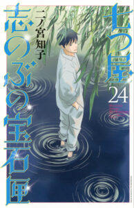 IMG 4898 194x300 - 【感想】『春の嵐とモンスター』49話(10巻)