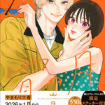 IMG 4897 150x150 - 【あらすじ】『うるわしの宵の月』34話(9巻)【感想】