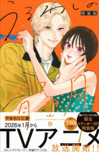 【感想】『春の嵐とモンスター』49話(10巻) IMG 4897 195x300 - 【感想】『春の嵐とモンスター』49話(10巻)