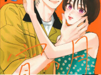 IMG 4897 202x150 - 【感想】『ながたんと青とーいちかの料理帖ー』73話(15巻)