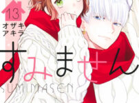 IMG 3977 202x150 - 【感想】『どうしようもない僕とキスしよう』32話/最終話（11巻）