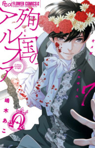 IMG 4059 192x300 - 【感想】『ながたんと青とーいちかの料理帖ー』67話(14巻)