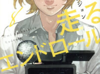 IMG 5799 202x150 - 【感想】『地縛少年花子くん』129話(26巻)