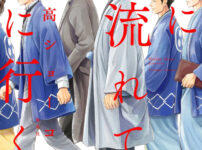 IMG 4922 202x150 - 【感想】『抱きしめて ついでにキスも』65話（番外編）(16巻)