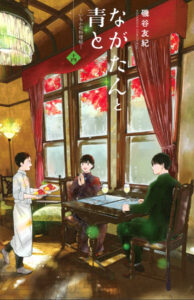 IMG 6021 194x300 - 【感想】『地縛少年花子くん』129話(26巻)