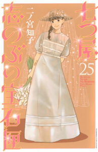 IMG 6022 194x300 - 【感想】『地縛少年花子くん』129話(26巻)