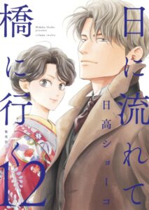 IMG 7364 213x300 - 【感想】『スキップとローファー』78話（14巻）