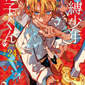 IMG 5497 300x300 - 【感想】『地縛少年花子くん』123話(25巻)