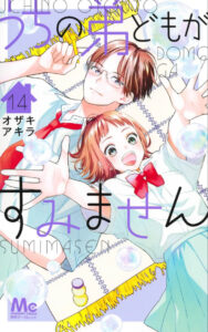【感想】『たまのこしいれ〜アシガールEDO〜』28話(4巻) IMG 5803 188x300 - 【感想】『たまのこしいれ〜アシガールEDO〜』28話(4巻)