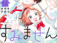 IMG 5803 202x150 - 【感想】『アヤメくんののんびり肉食日誌』131話（21巻）