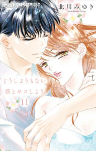 IMG 5856 191x300 - 【感想】『たまのこしいれ〜アシガールEDO〜』28話(4巻)