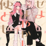 IMG 7203 150x150 - 【感想】『恋せよまやかし天使ども』23話(6巻)