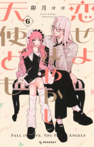 IMG 7203 191x300 - 【感想】『ユメかウツツか』18話(5巻)