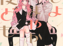 IMG 7203 202x150 - 【感想】『スキップとローファー』78話（14巻）