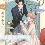 IMG 7339 150x150 - 【感想】『おしえて執事くん』6話(2巻)