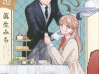 IMG 7339 202x150 - 【感想】『日に流れて橋に行く』53話(13巻)