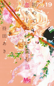 IMG 6023 189x300 - 【感想】『地縛少年花子くん』129話(26巻)