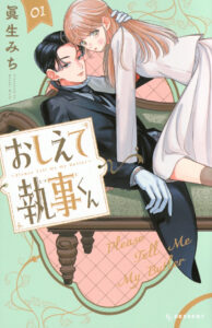 IMG 6083 194x300 - 【感想】『ハニーレモンソーダ』119話(30巻)