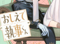 IMG 6083 202x150 - 【感想】『ゆびさきと恋々』最新54話(14巻)