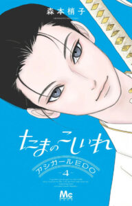 IMG 6261 192x300 - 【感想】『ハニーレモンソーダ』119話(30巻)