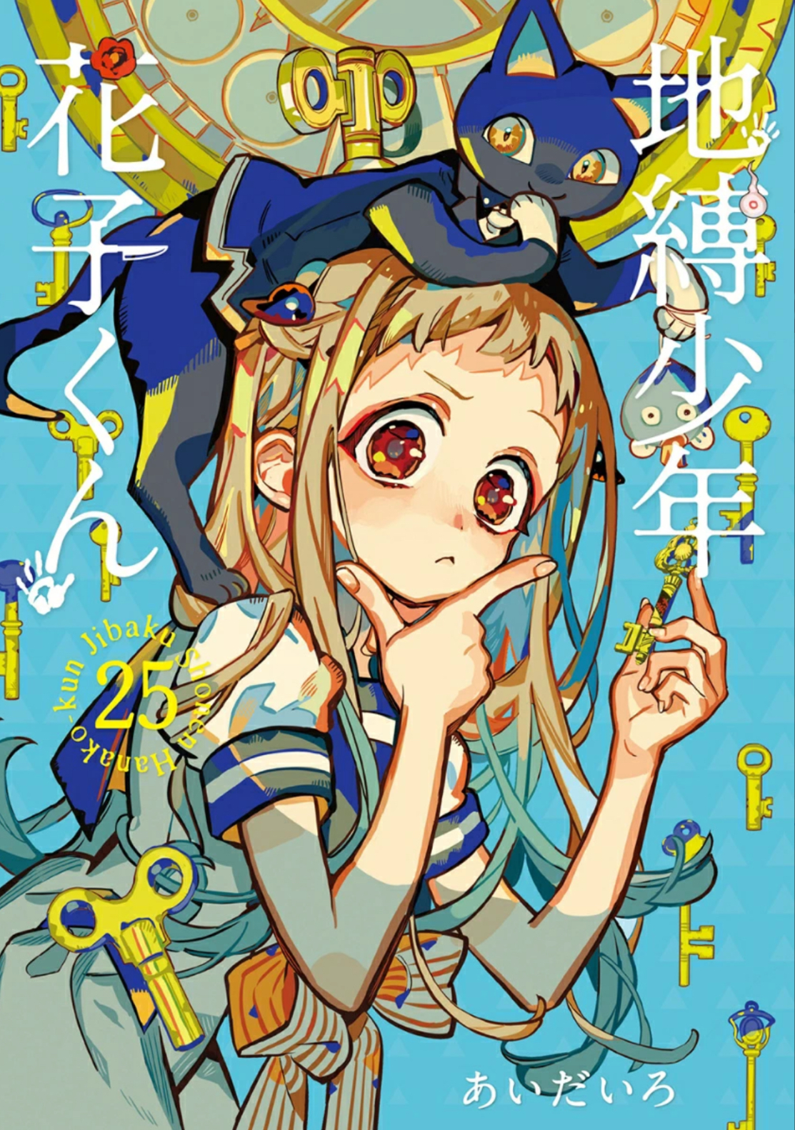 感想】『地縛少年花子くん』129話(26巻) - 好きな漫画の感想をつらつら