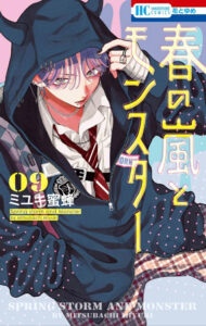 IMG 6529 190x300 - 【感想】『星降る王国のニナ』69話(18巻)