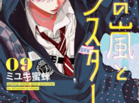 【登場人物】『おしえて執事くん』【まとめ】 IMG 6529 202x150 - 【登場人物】『おしえて執事くん』【まとめ】