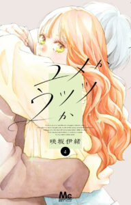 IMG 6637 192x300 - 【感想】『星降る王国のニナ』69話(18巻)