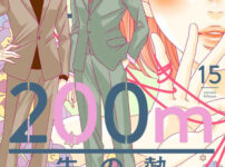 IMG 6873 202x150 - 【感想】『抱きしめて ついでにキスも』65話（番外編）(16巻)