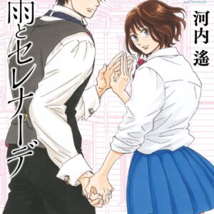 IMG 7337 300x300 - 【感想】『涙雨とセレナーデ』70話(14巻)