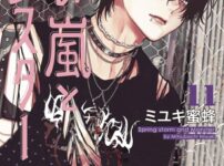 【感想】『地縛少年花子くん』133話(27巻) IMG 8964 202x150 - 【感想】『地縛少年花子くん』133話(27巻)