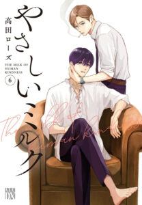 IMG 6982 208x300 - 【感想】『うちの弟どもがすみません』63話(16巻)