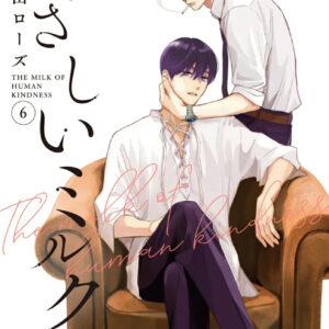 IMG 6982 300x300 - 【感想】『やさしいミルク』30話（7巻）