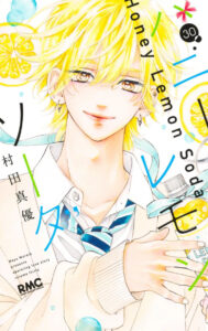 IMG 7152 189x300 - 【感想】『ユメかウツツか』18話(5巻)