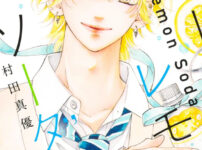 【感想】『星降る王国のニナ』70話(18巻) IMG 7152 202x150 - 【感想】『星降る王国のニナ』70話(18巻)