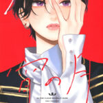 IMG 7204 150x150 - 【感想】『うるわしの宵の月』38話(10巻)