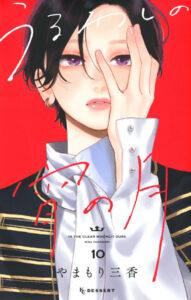 IMG 7204 191x300 - 【感想】『ユメかウツツか』18話(5巻)