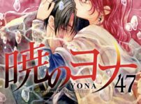 IMG 7330 202x150 - 【感想】『暁のヨナ』外伝1(48?巻)