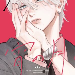 IMG 8798 300x300 - 【感想】『うるわしの宵の月』42話(12巻)