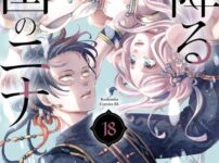 IMG 7331 202x150 - 【感想】『春の嵐とモンスター』58話(12巻)