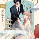 IMG 7332 150x150 - 【感想】『おしえて執事くん』8話(2巻)