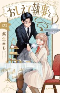 IMG 7332 195x300 - 【感想】『春の嵐とモンスター』58話(12巻)